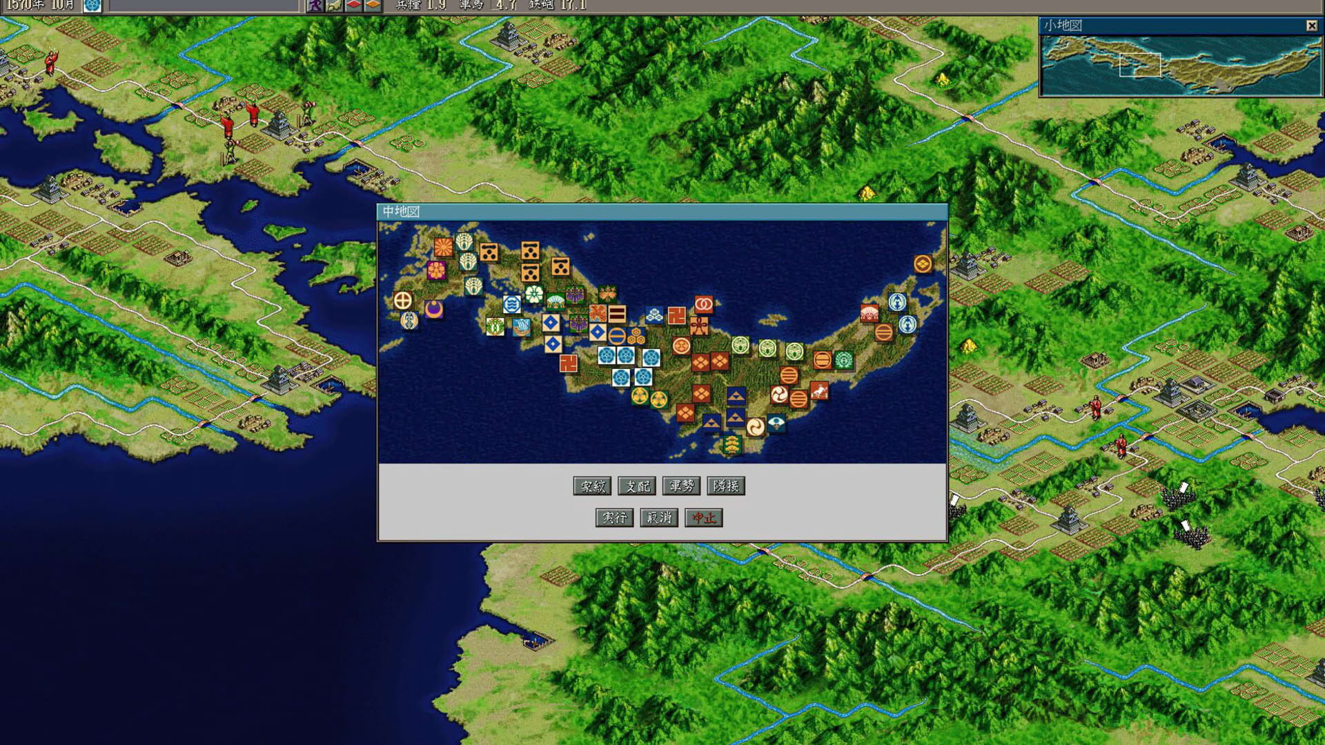 Screenshot for Nobunaga's Ambition: Shouseiroku with Power Up Kit