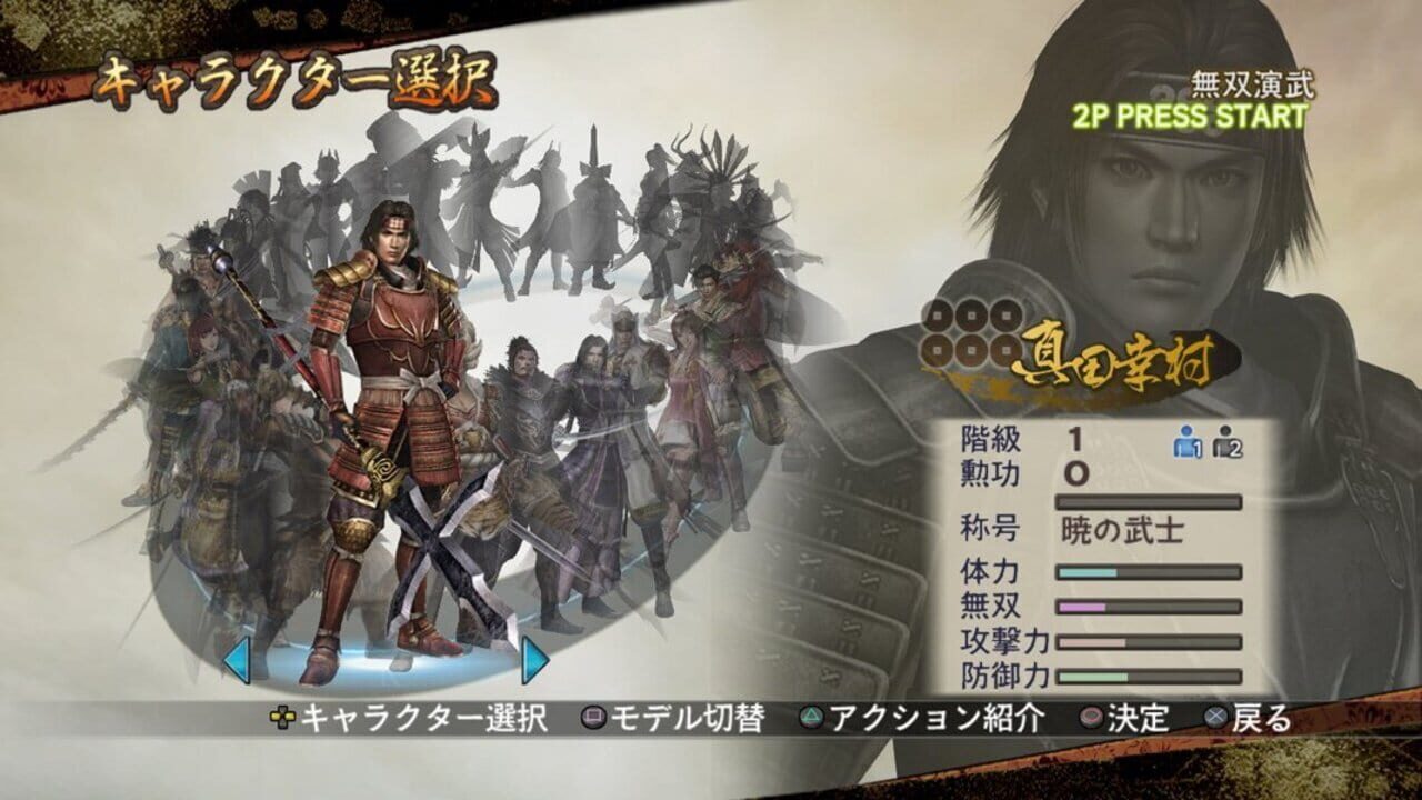 Screenshot for Samurai Warriors 2