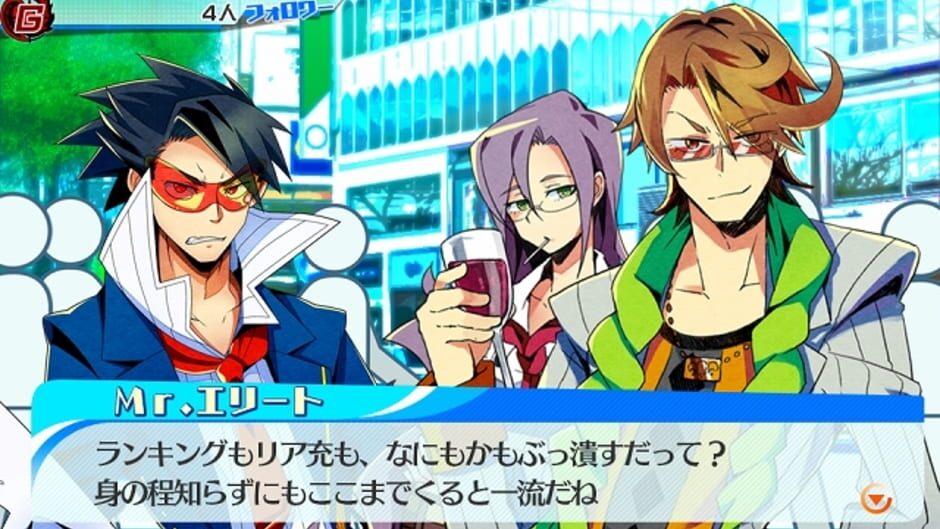Screenshot for Net High