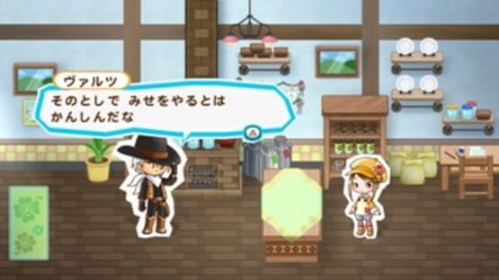 Screenshot for Harvest Moon: My Little Shop
