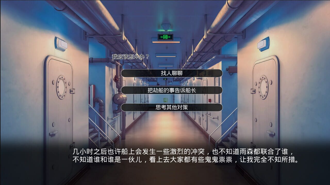 Screenshot for One-way Ticket