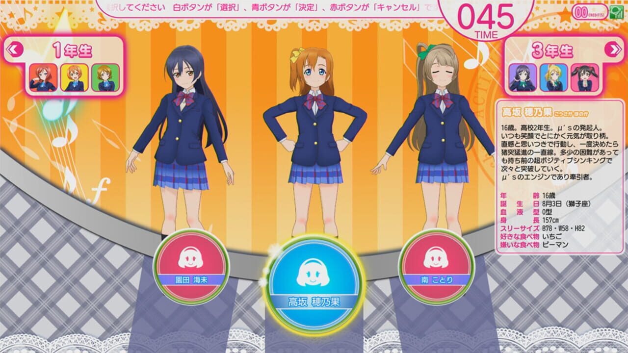 Screenshot for Love Live! School Idol Festival: After School Activity