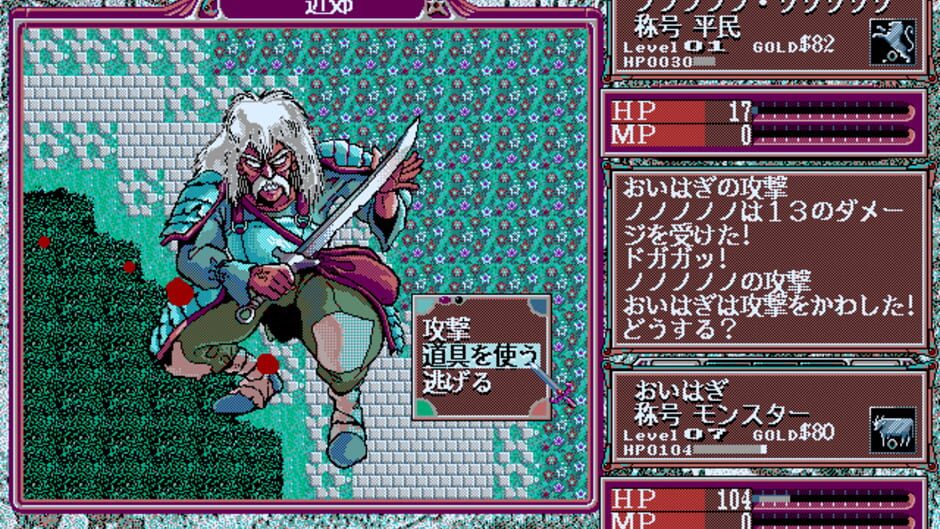 Screenshot for Princess Maker