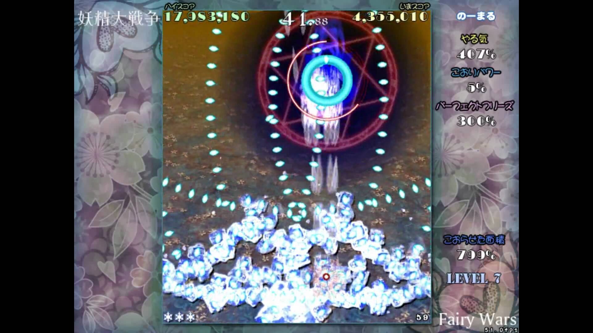 Screenshot for Yousei Daisensou: Touhou Sangetsusei