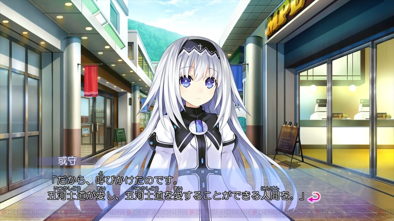 Screenshot for Date A Live: Arusu Install