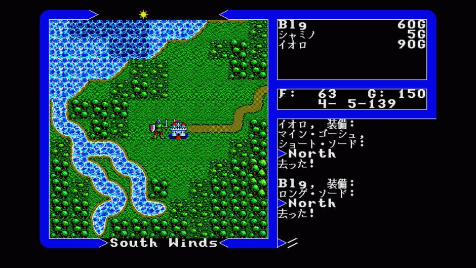 Screenshot for Ultima V: Warriors of Destiny