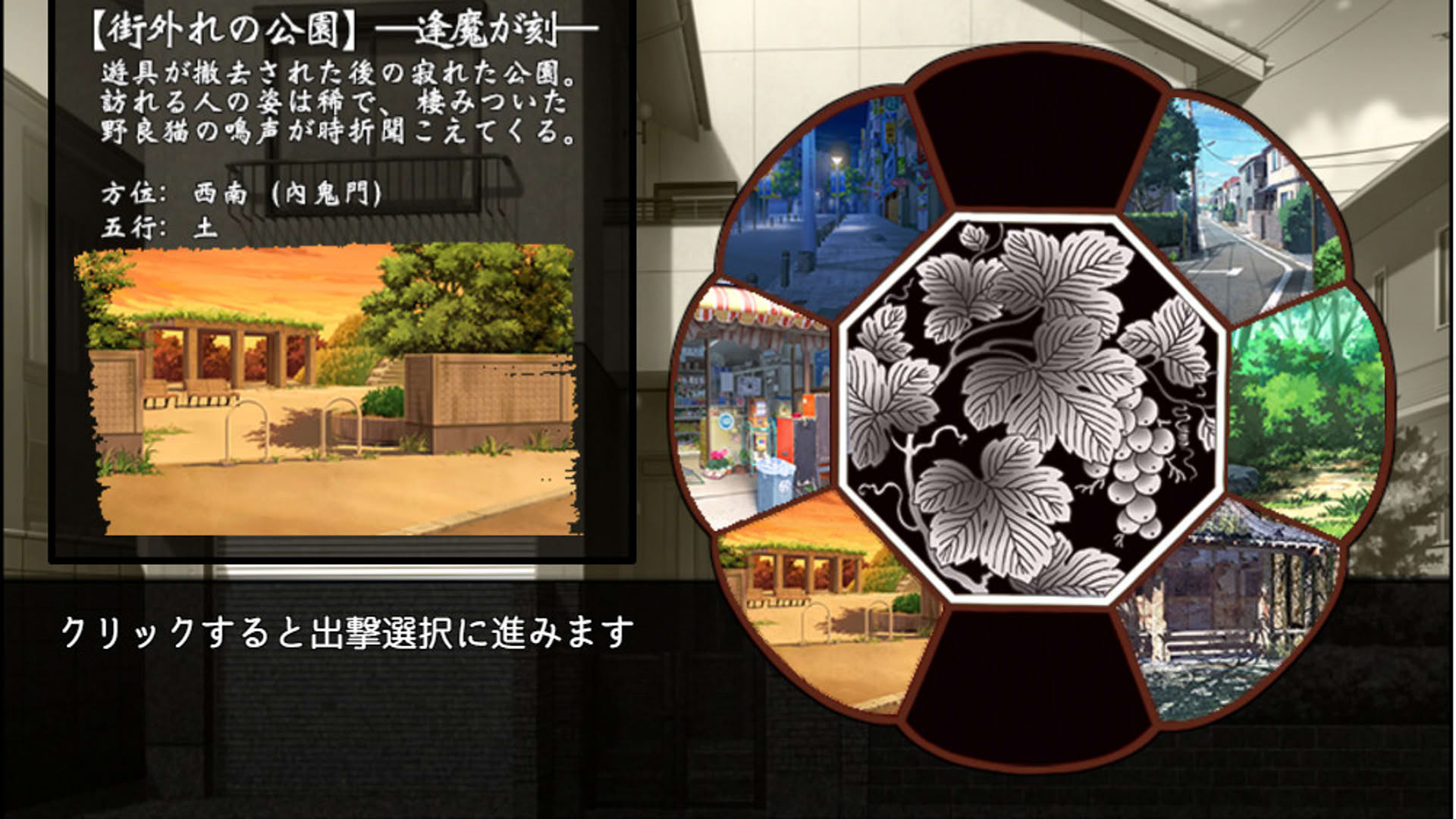 Screenshot for Eto-cetera You no Maki