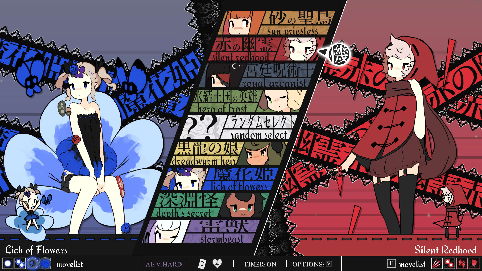 Screenshot for Maiden & Spell