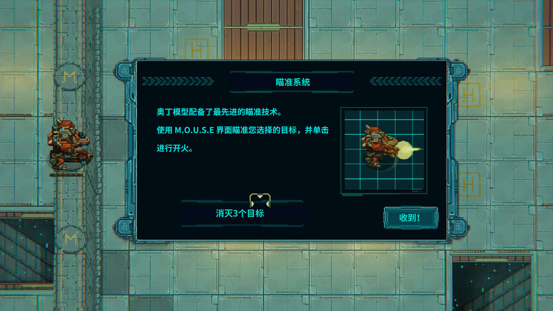 Screenshot for Jītuì Guàishòu