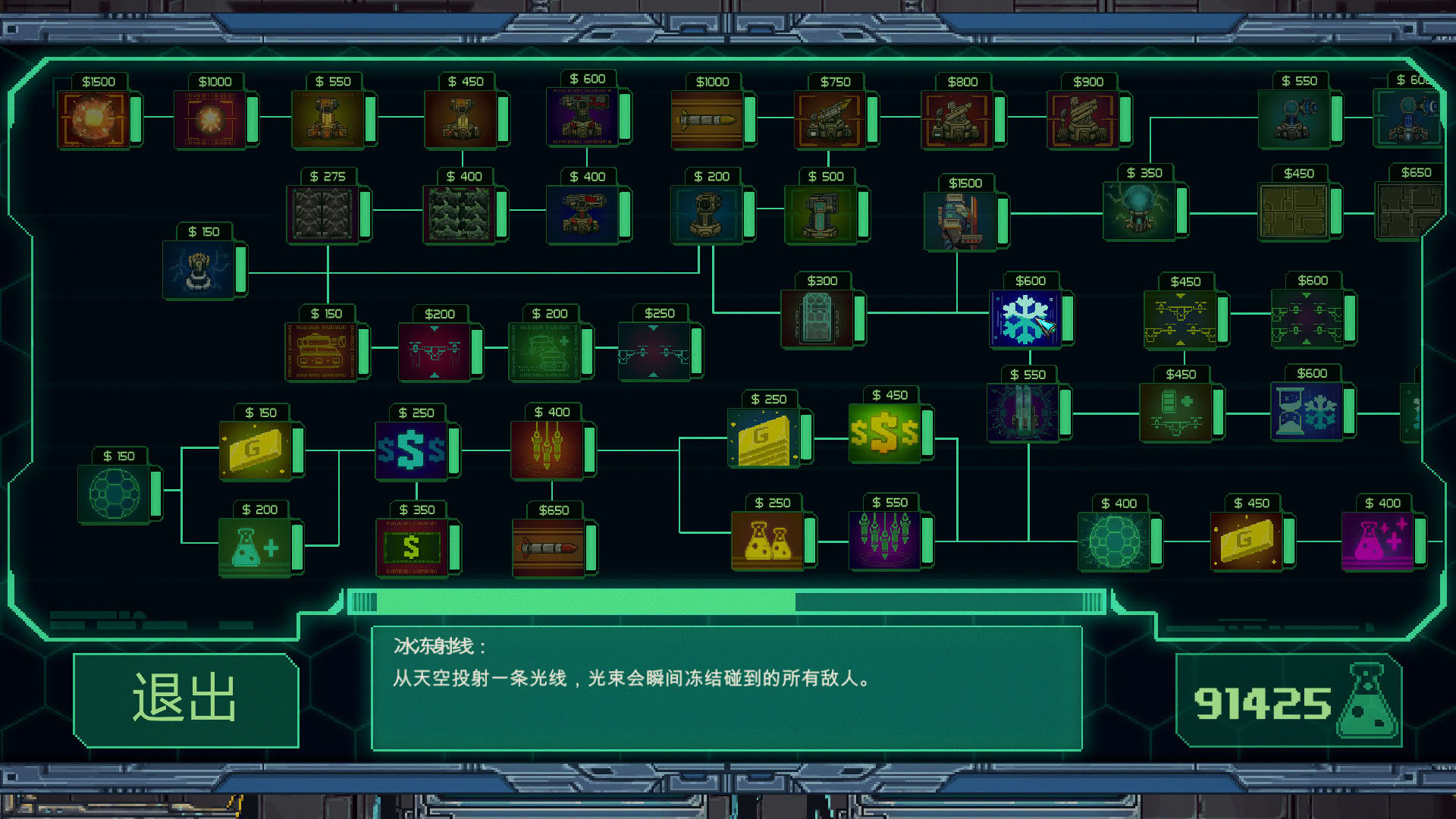 Screenshot for Jītuì Guàishòu
