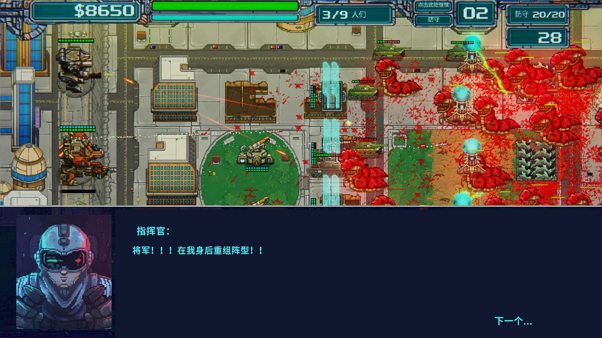 Screenshot for Jītuì Guàishòu