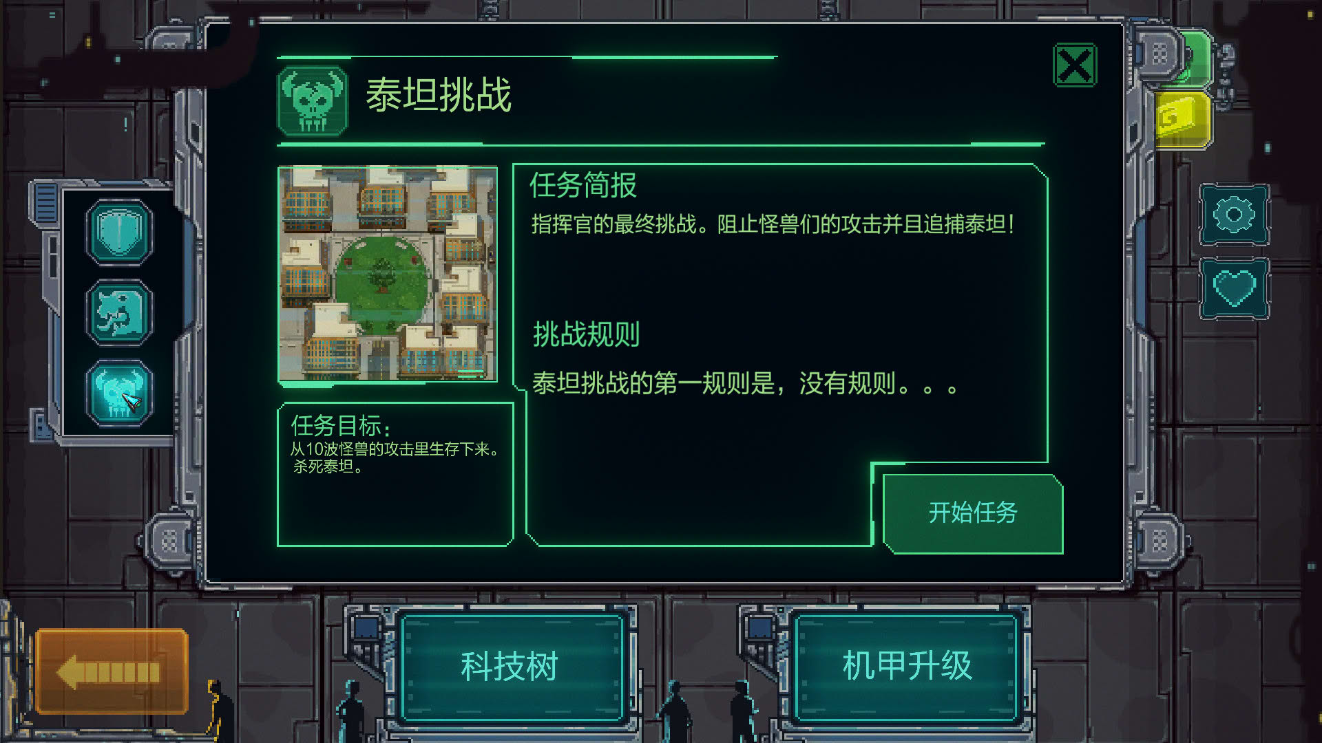 Screenshot for Jītuì Guàishòu