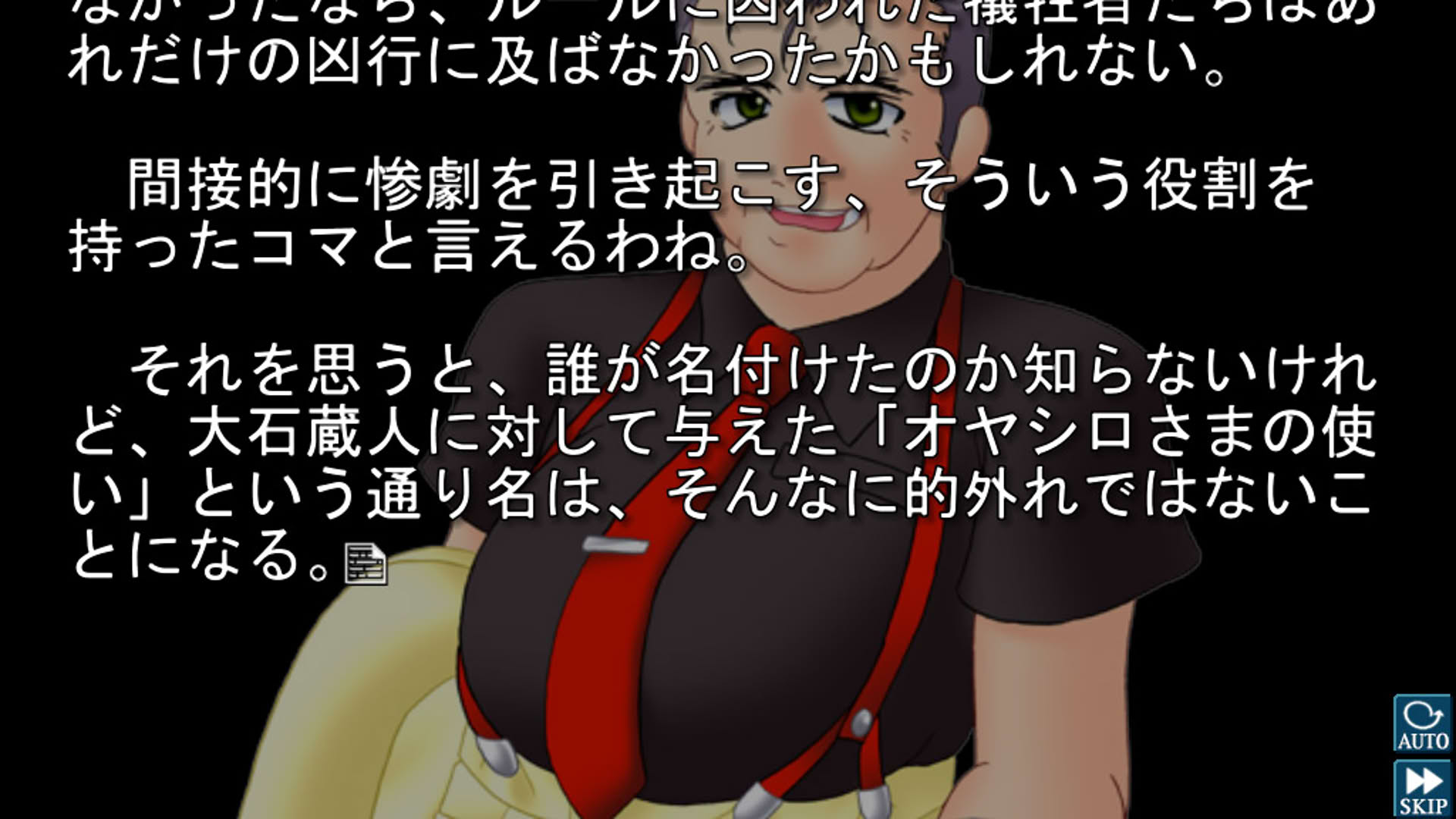 Screenshot for Higurashi When They Cry Hou: Ch.7 Minagoroshi