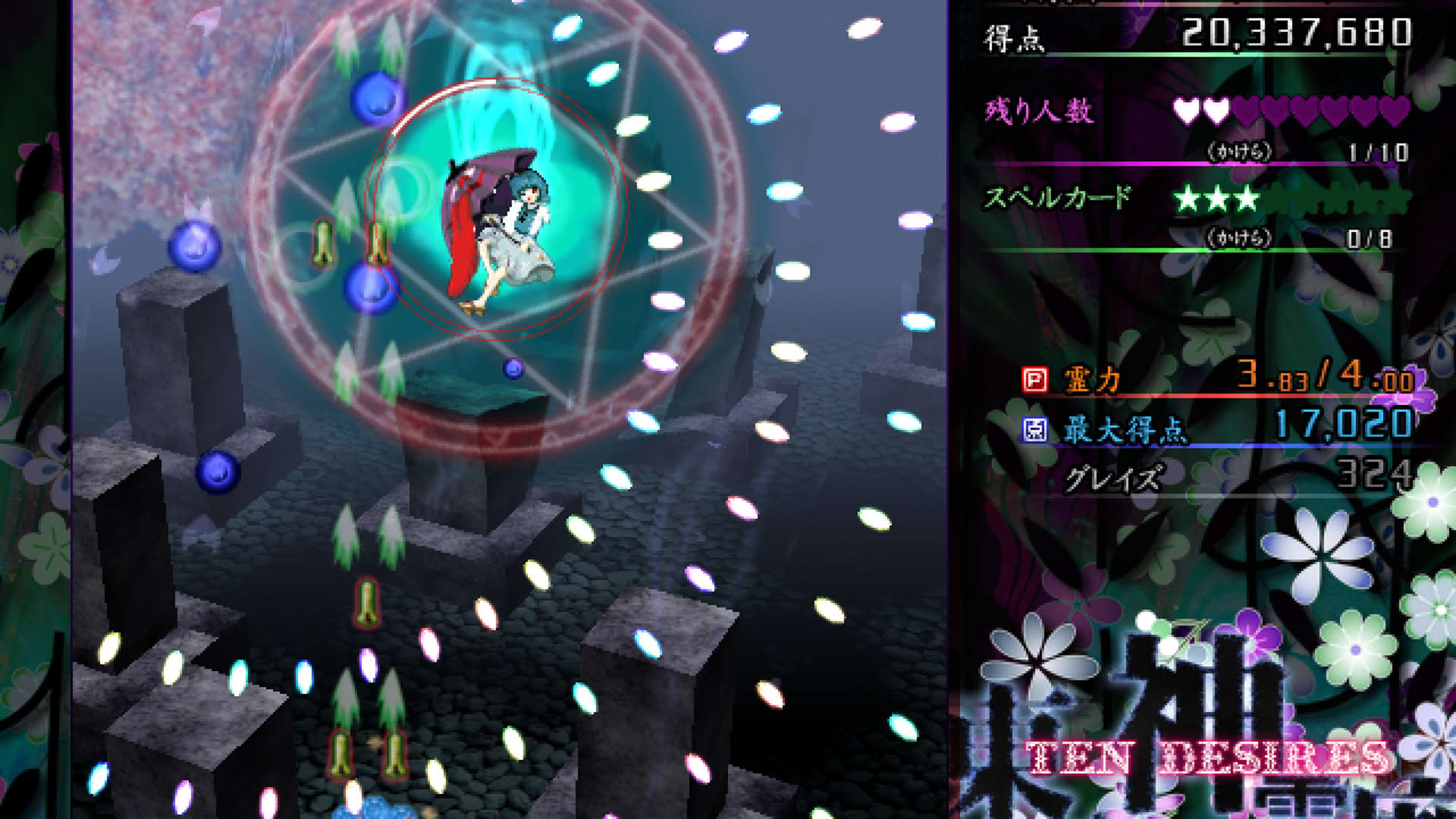 Screenshot for Touhou Shinreibyou: Ten Desires
