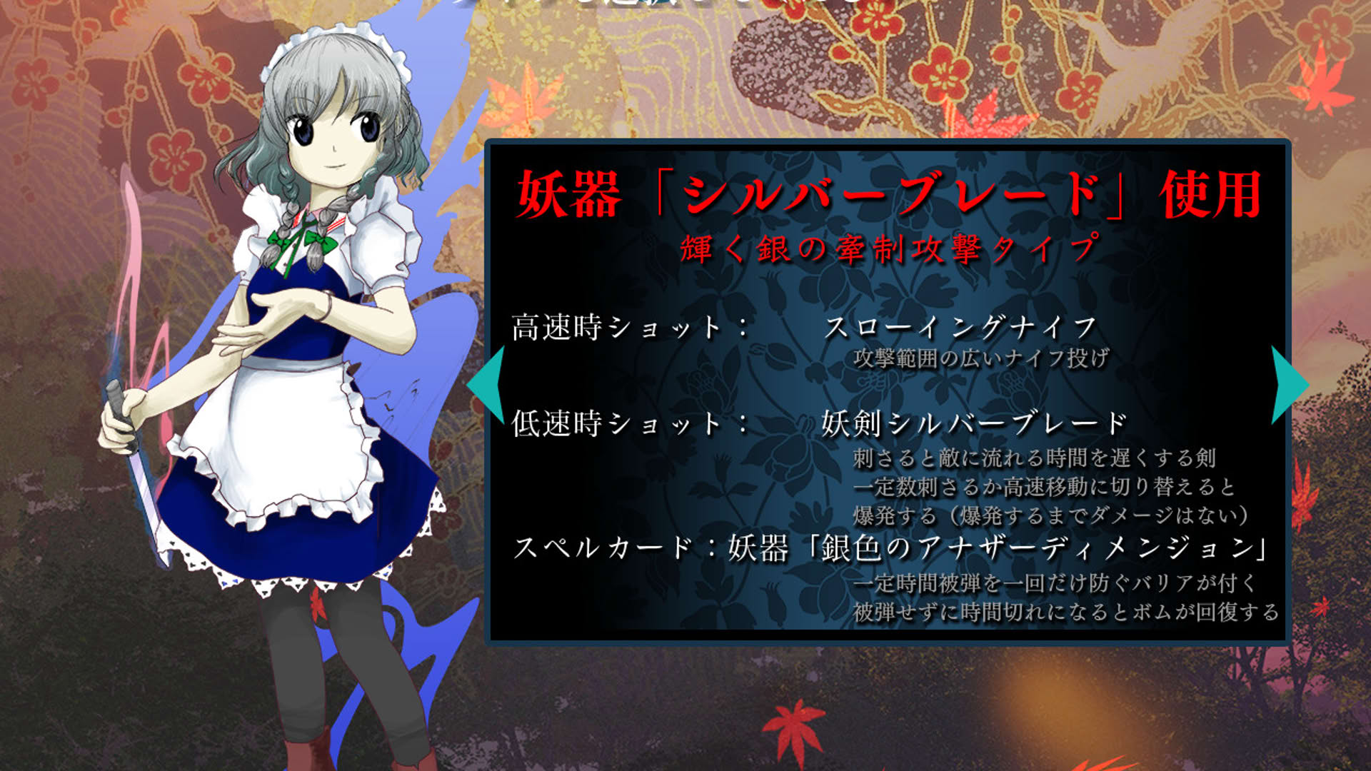 Screenshot for Touhou Kishinjou: Double Dealing Character
