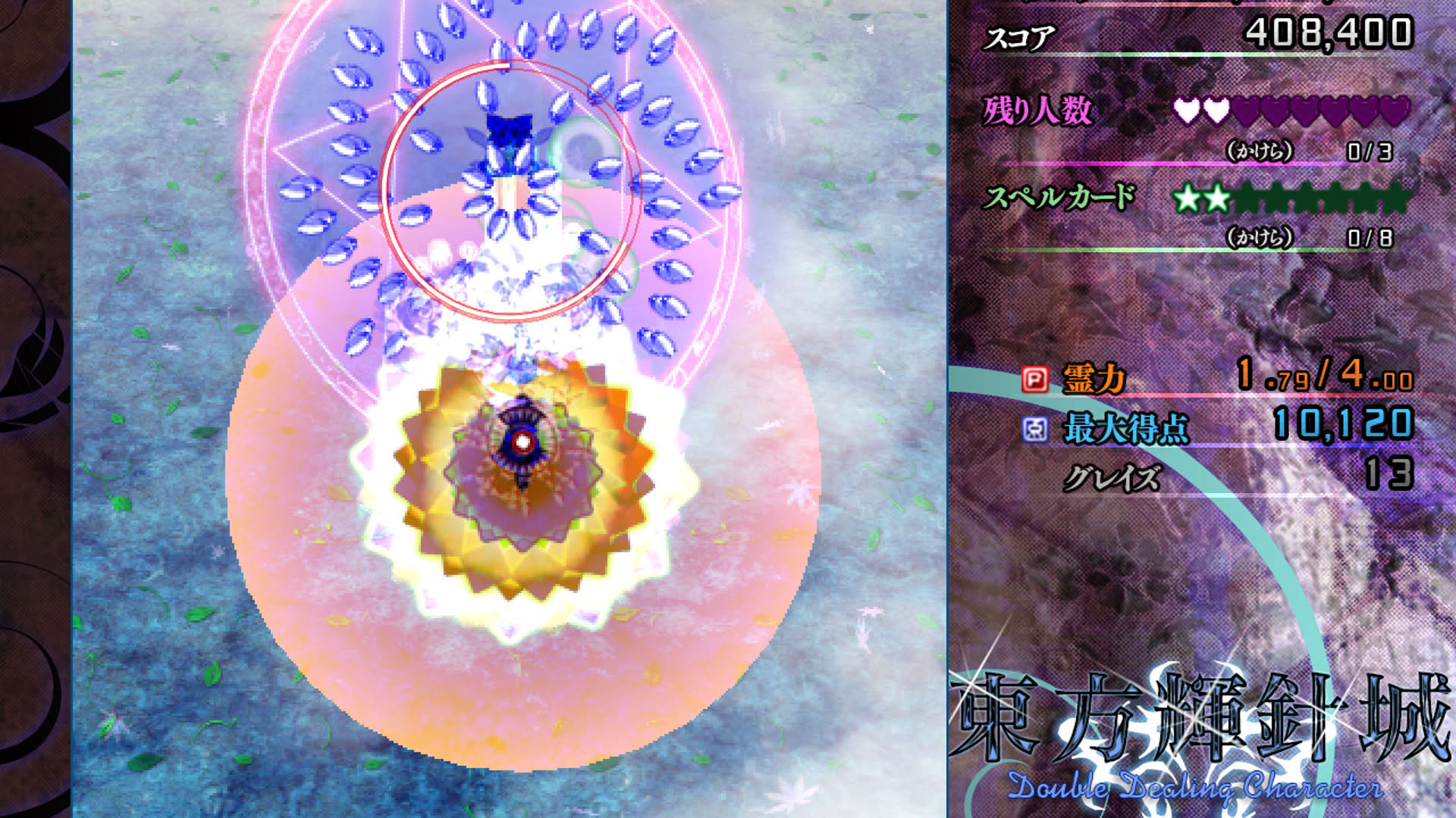 Screenshot for Touhou Kishinjou: Double Dealing Character