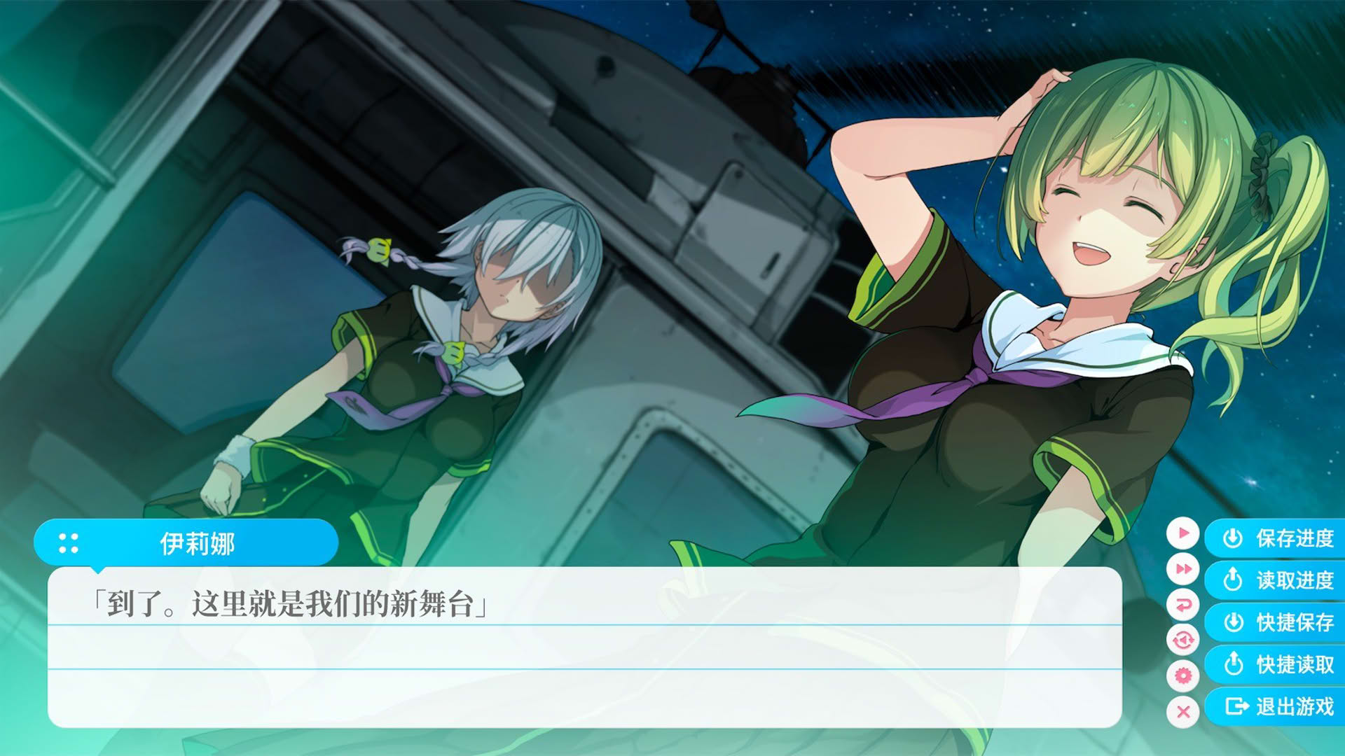 Screenshot for Aokana: Four Rhythms Across the Blue