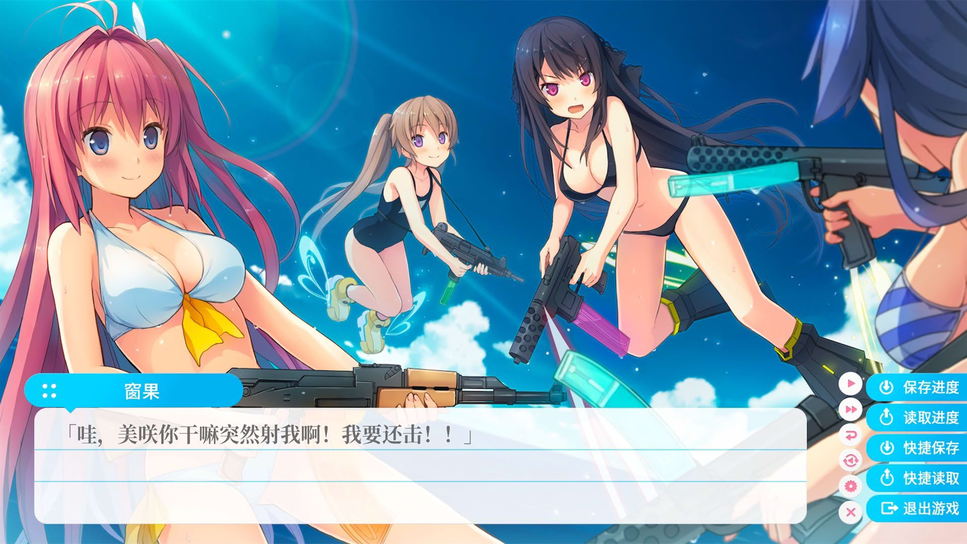 Screenshot for Aokana: Four Rhythms Across the Blue