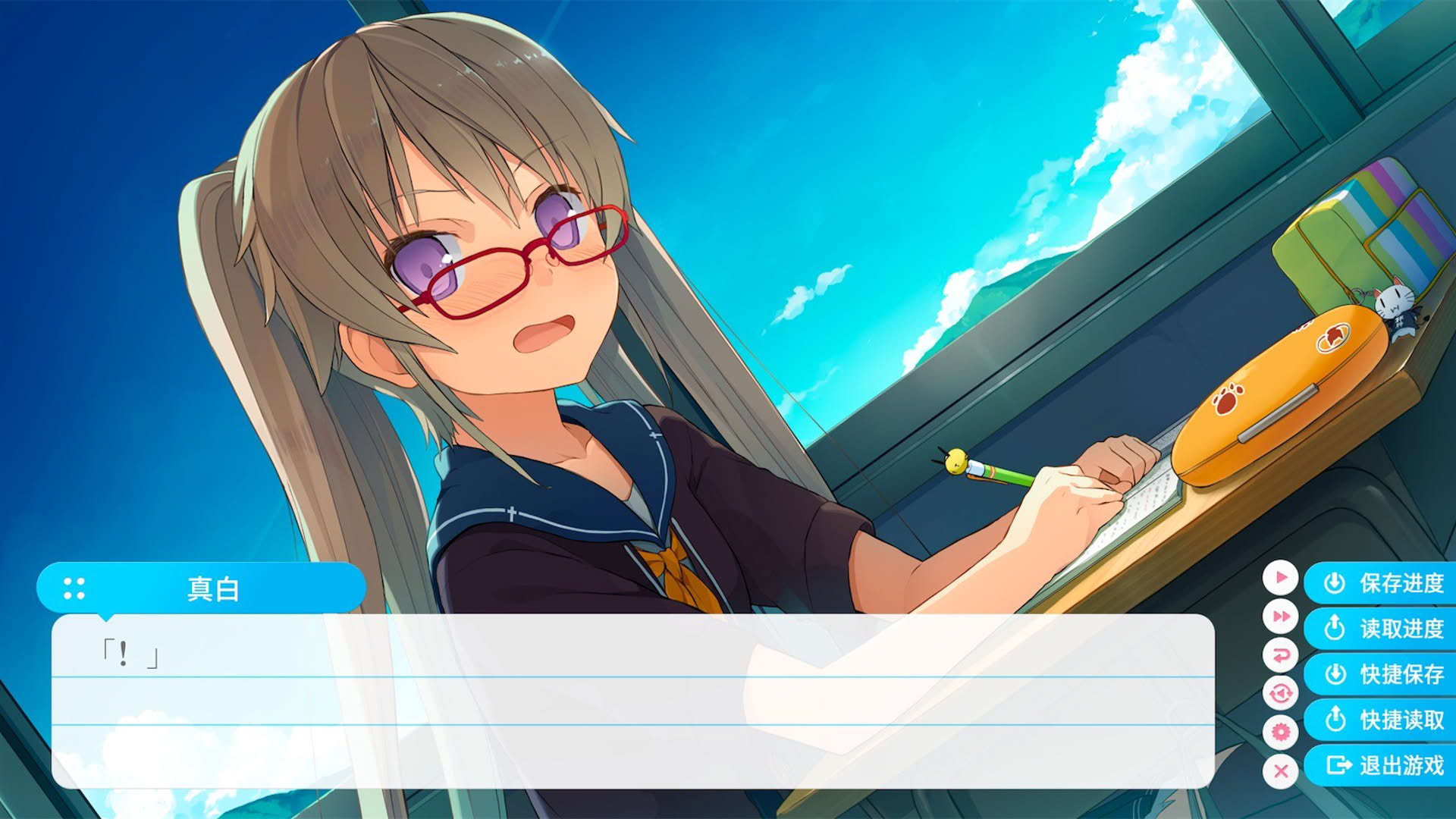 Screenshot for Aokana: Four Rhythms Across the Blue