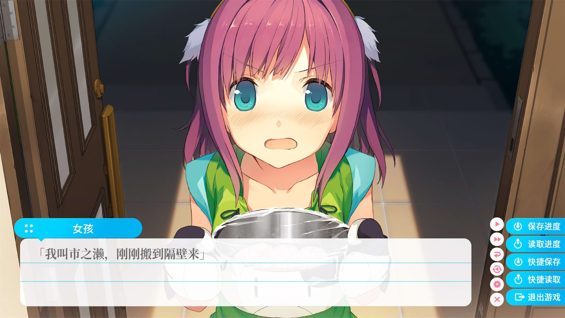 Screenshot for Aokana: Four Rhythms Across the Blue