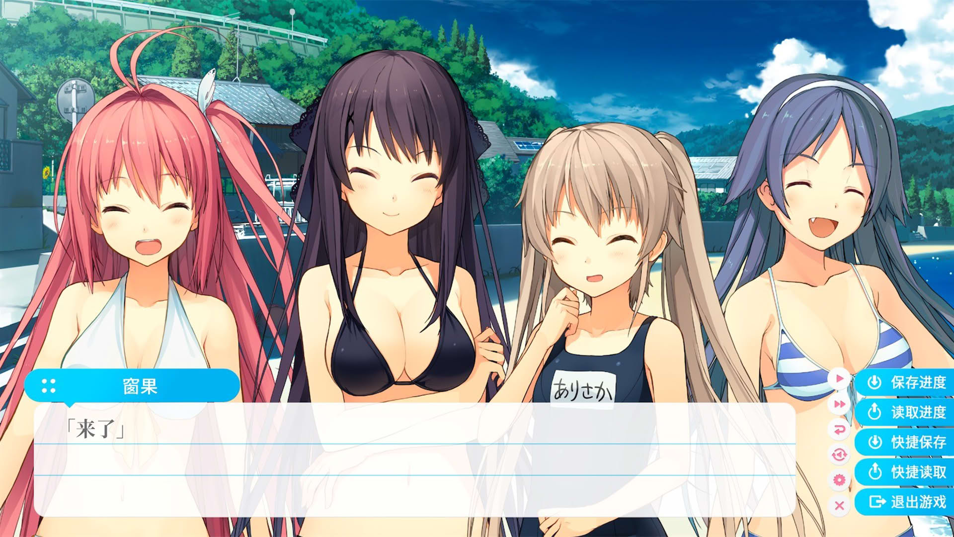 Screenshot for Aokana: Four Rhythms Across the Blue