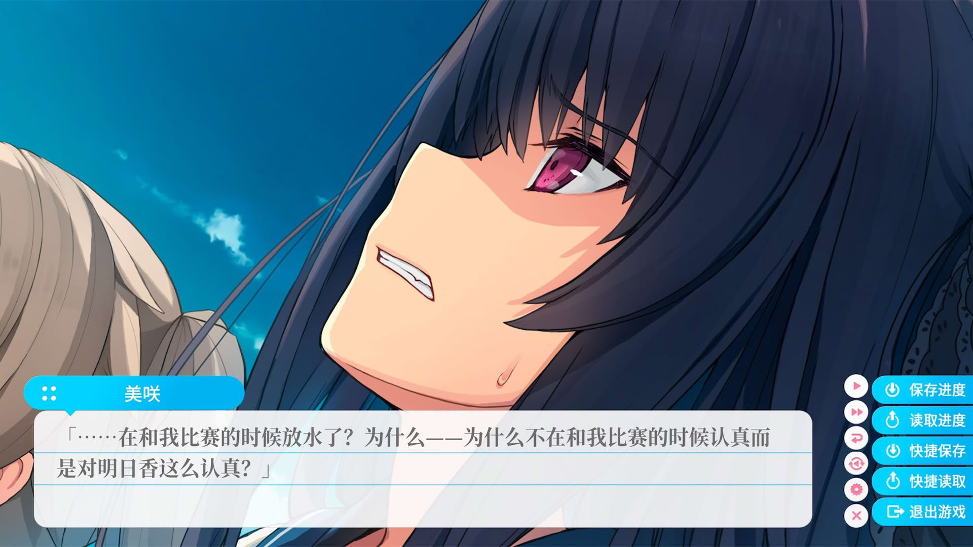 Screenshot for Aokana: Four Rhythms Across the Blue