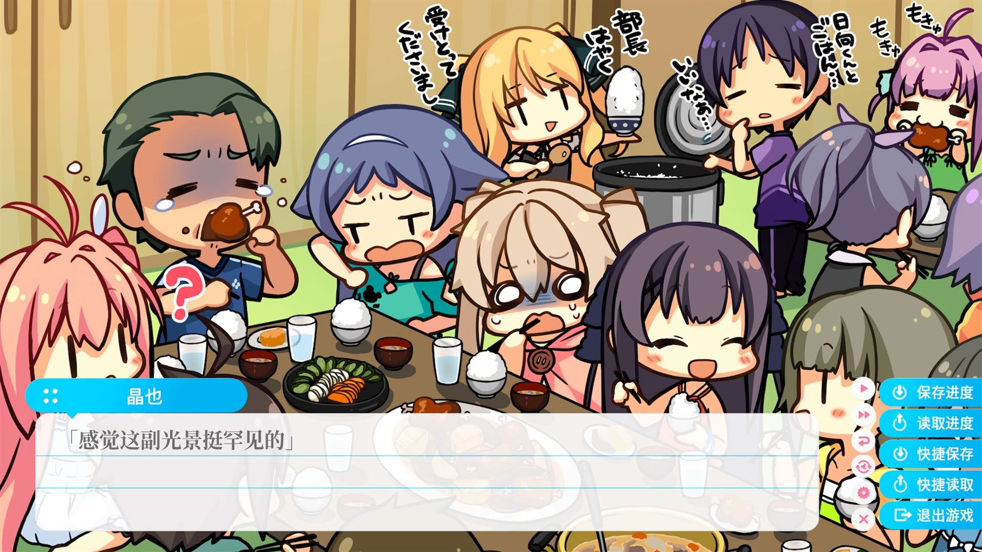 Screenshot for Aokana: Four Rhythms Across the Blue