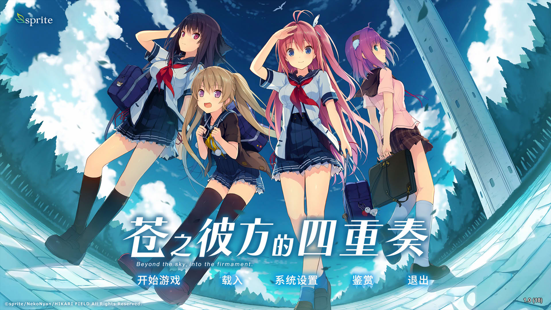 Screenshot for Aokana: Four Rhythms Across the Blue