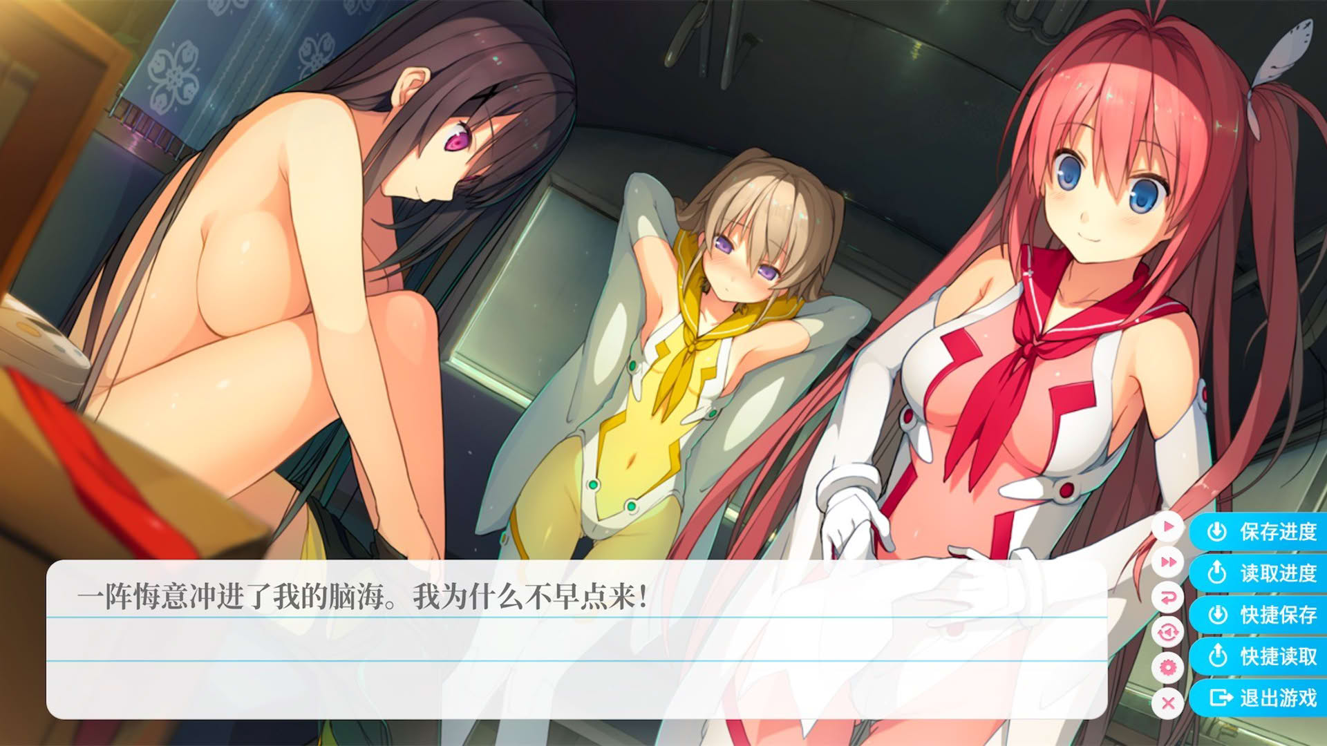 Screenshot for Aokana: Four Rhythms Across the Blue