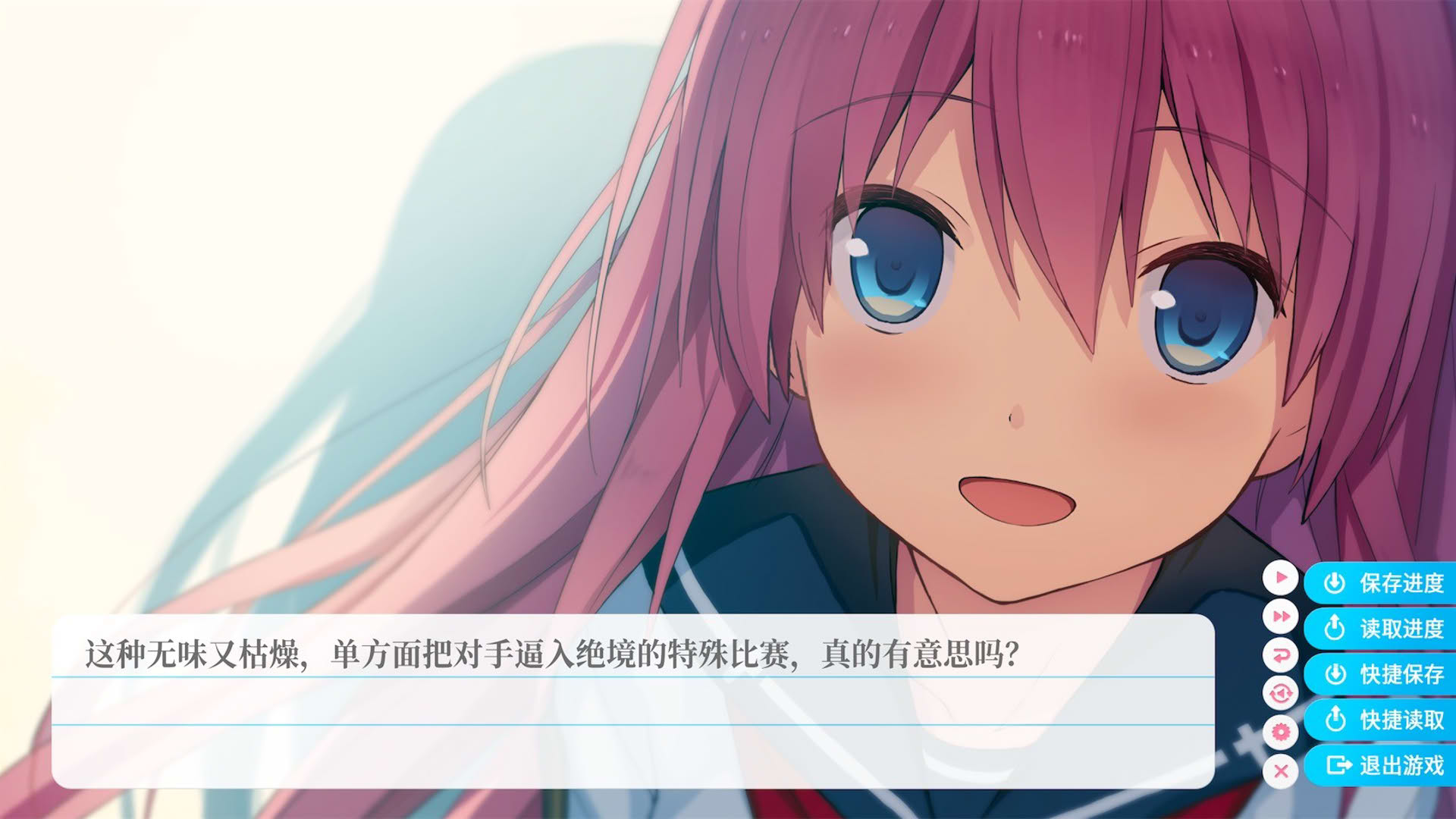 Screenshot for Aokana: Four Rhythms Across the Blue