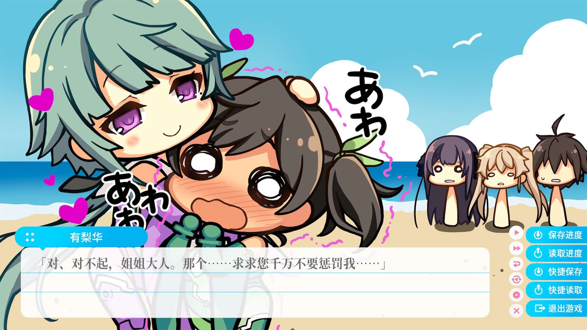 Screenshot for Aokana: Four Rhythms Across the Blue