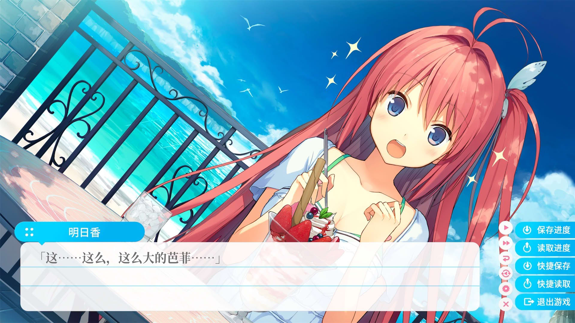 Screenshot for Aokana: Four Rhythms Across the Blue