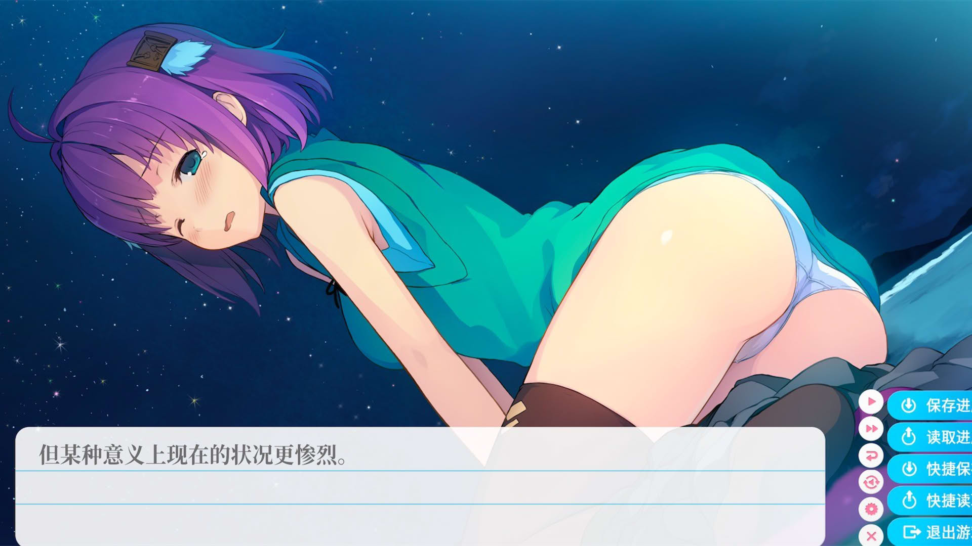 Screenshot for Aokana: Four Rhythms Across the Blue