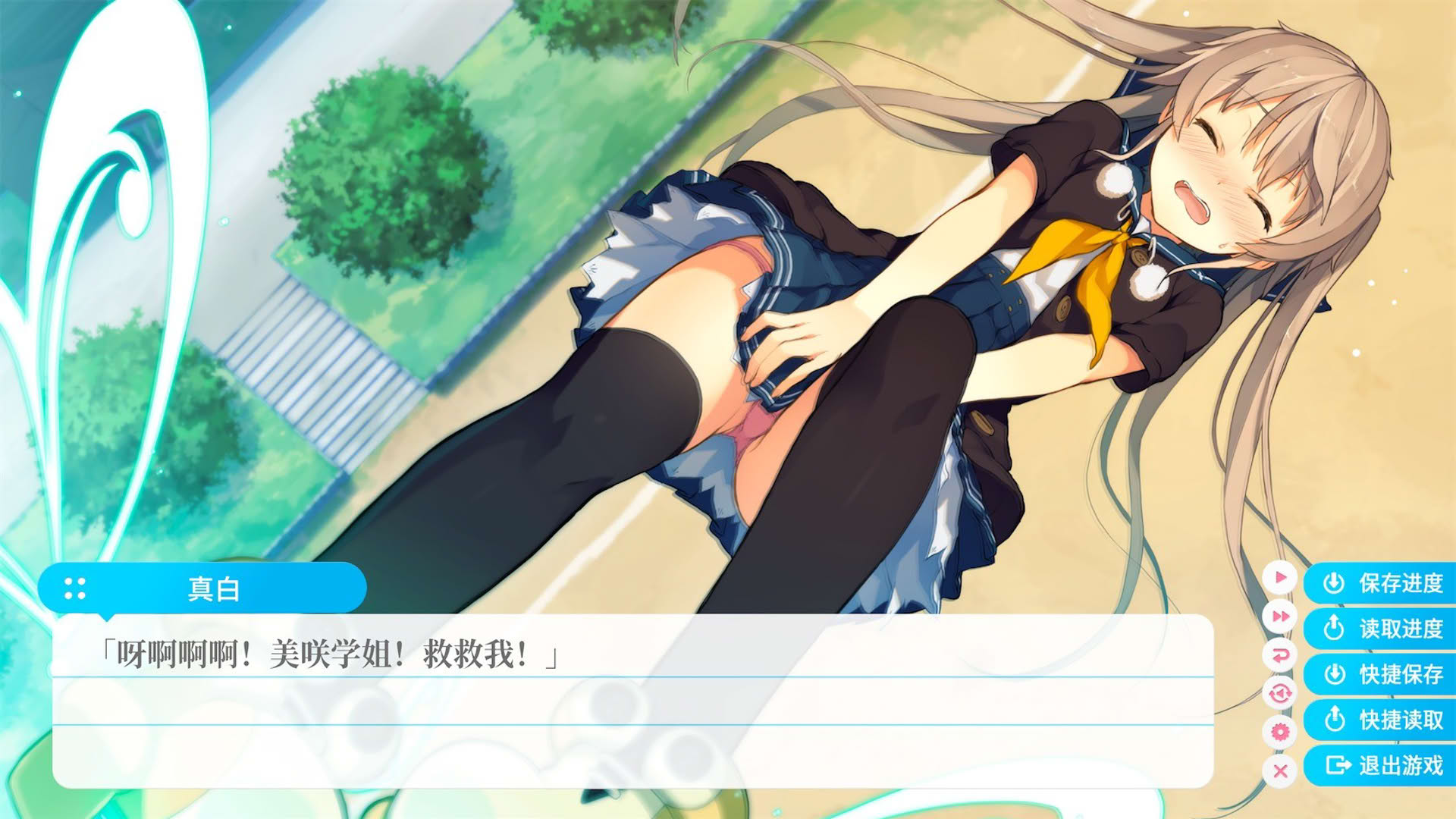 Screenshot for Aokana: Four Rhythms Across the Blue