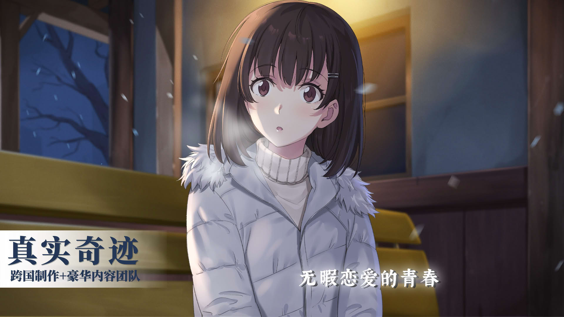 Screenshot for Christmas Tina