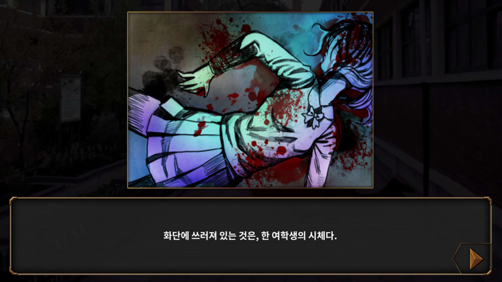Screenshot for Who Killed Her