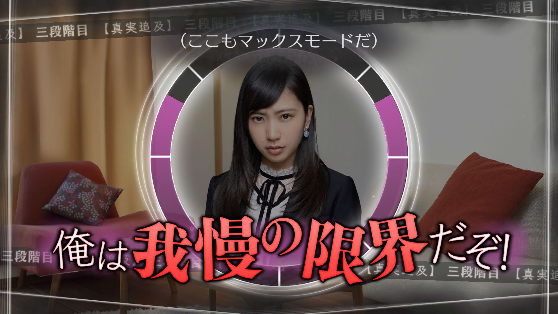 Screenshot for Root Letter: Last Answer