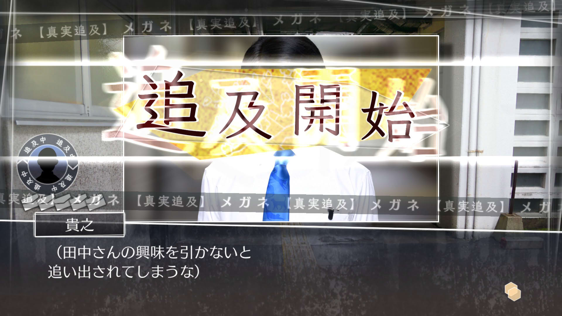 Screenshot for Root Letter: Last Answer