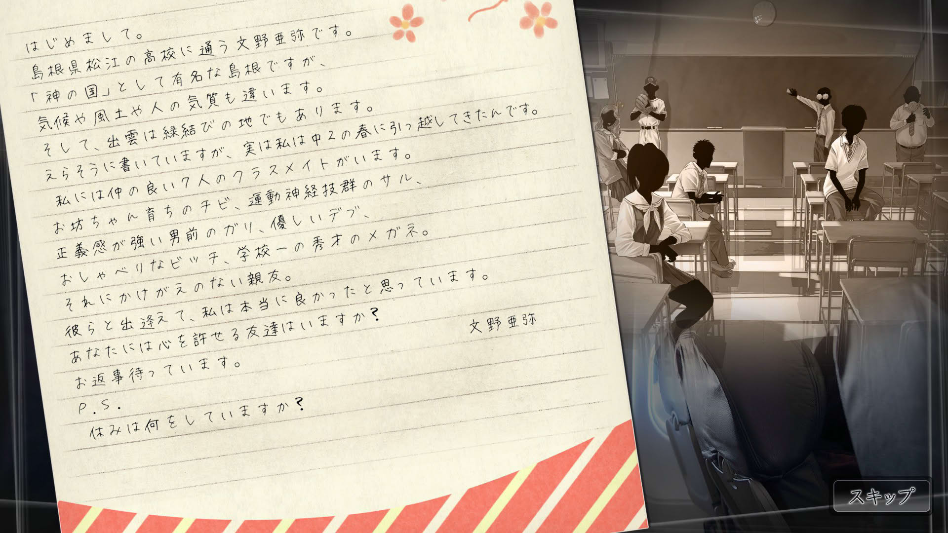 Screenshot for Root Letter: Last Answer