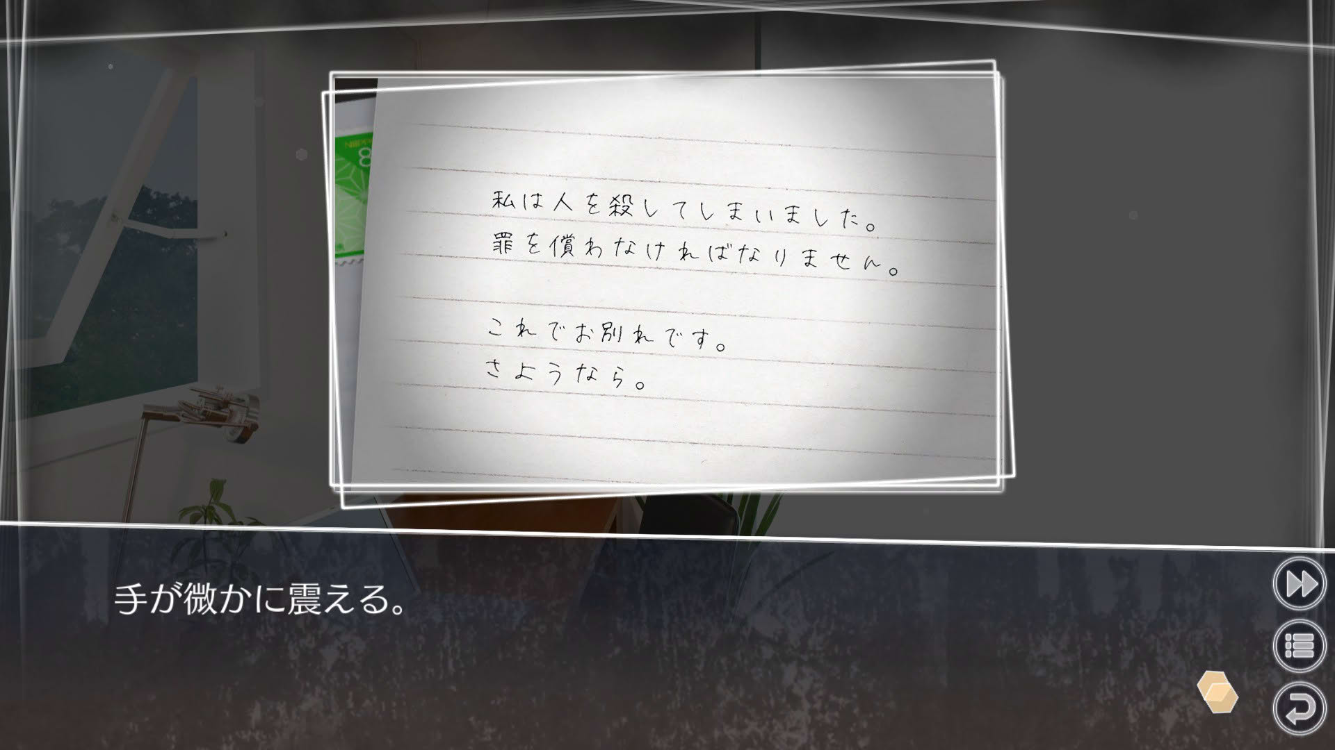 Screenshot for Root Letter: Last Answer