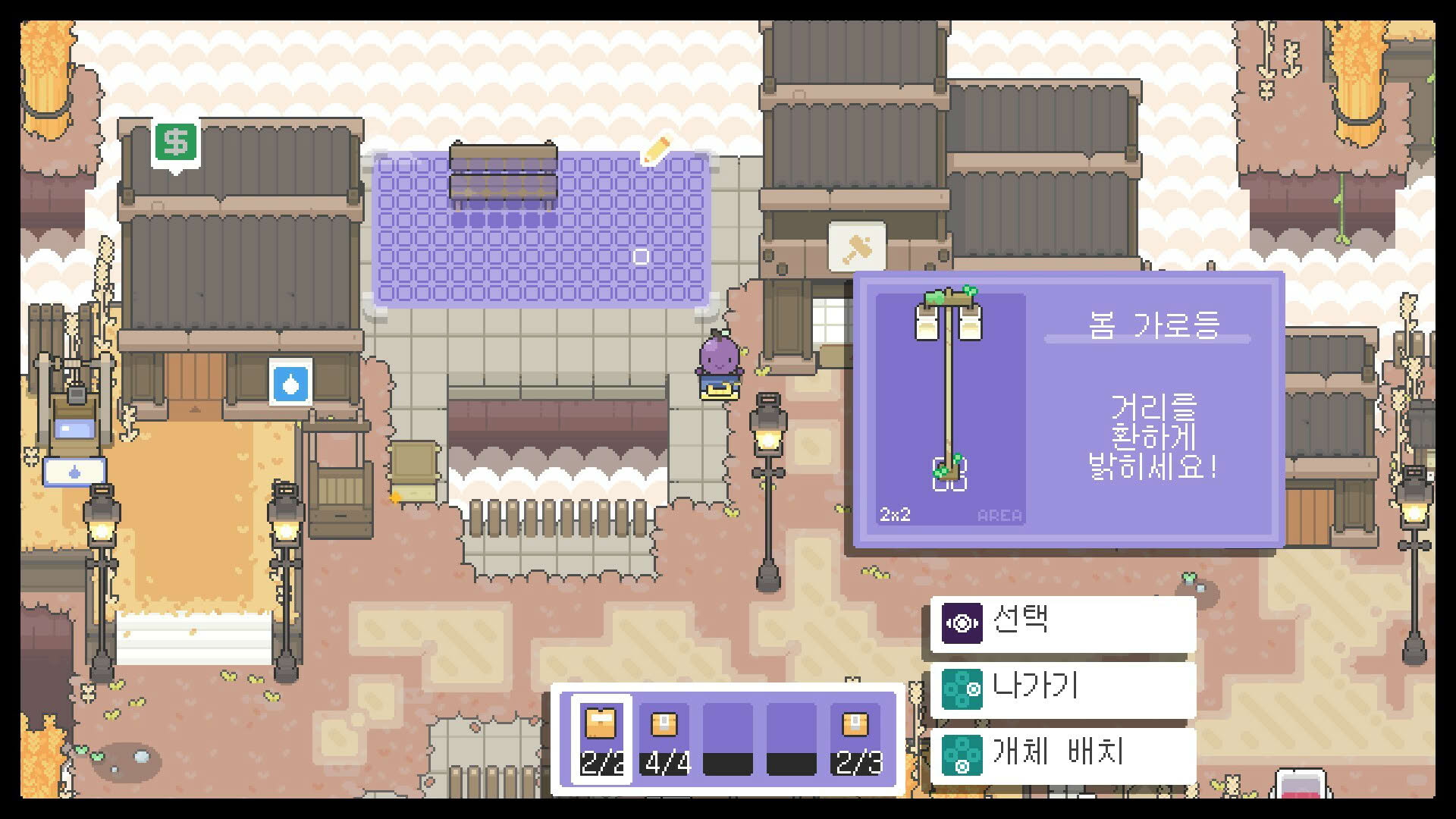 Screenshot for Garden Story