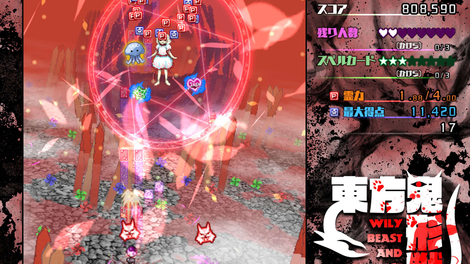 Screenshot for Touhou Kikeijuu: Wily Beast and Weakest Creature