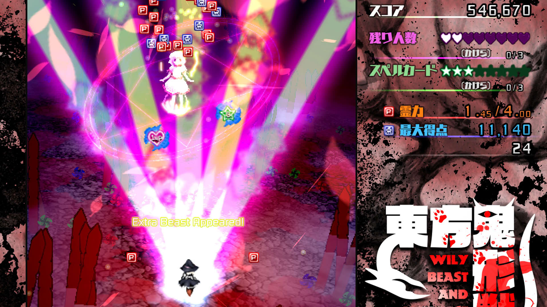 Screenshot for Touhou Kikeijuu: Wily Beast and Weakest Creature