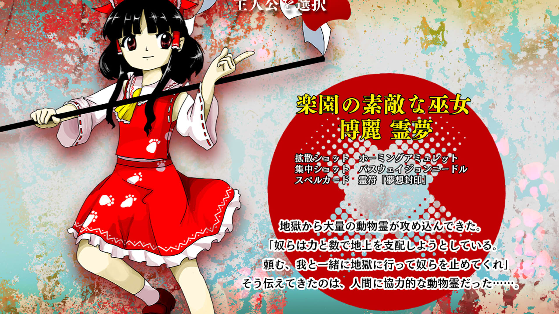 Screenshot for Touhou Kikeijuu: Wily Beast and Weakest Creature