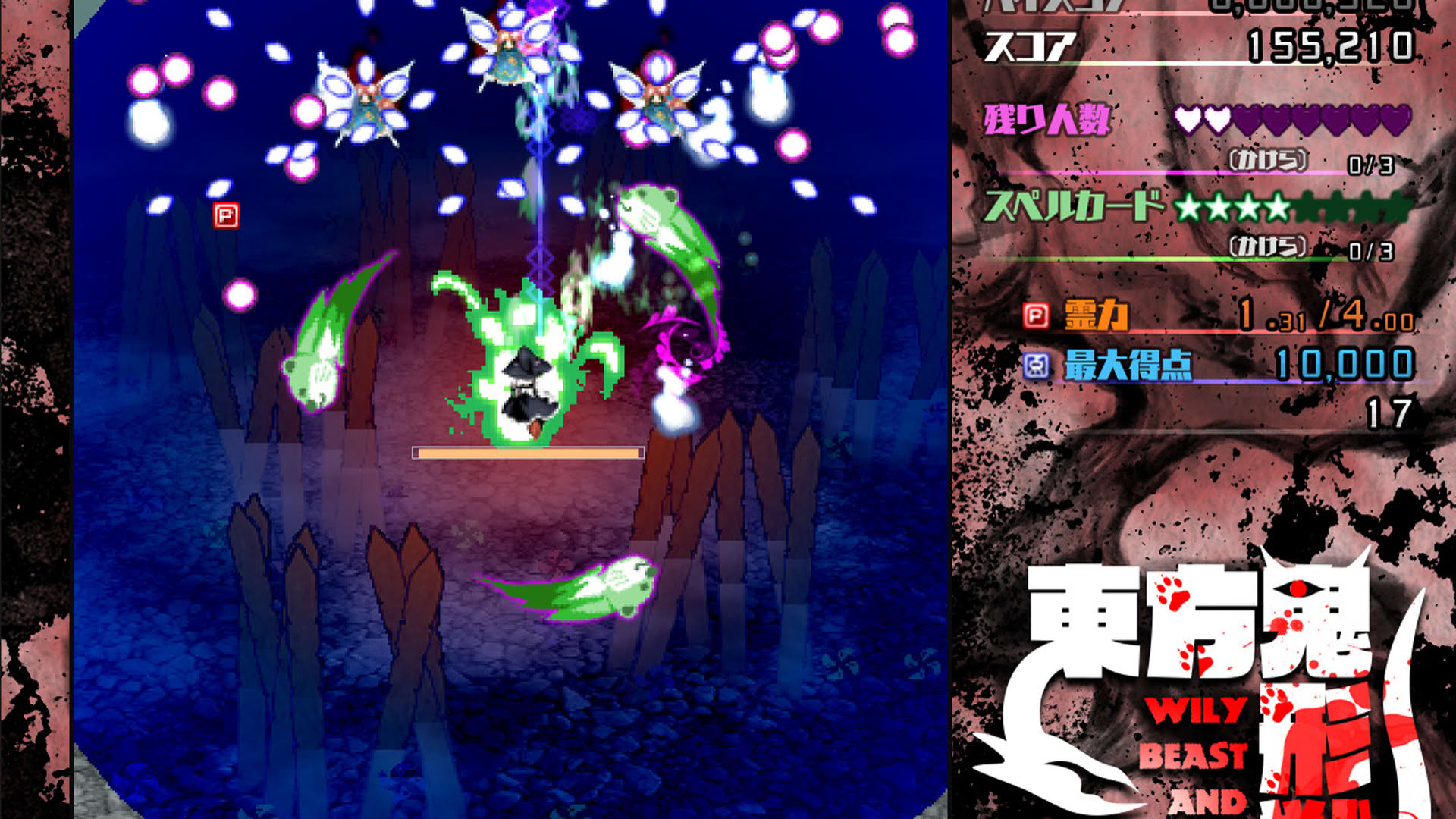 Screenshot for Touhou Kikeijuu: Wily Beast and Weakest Creature