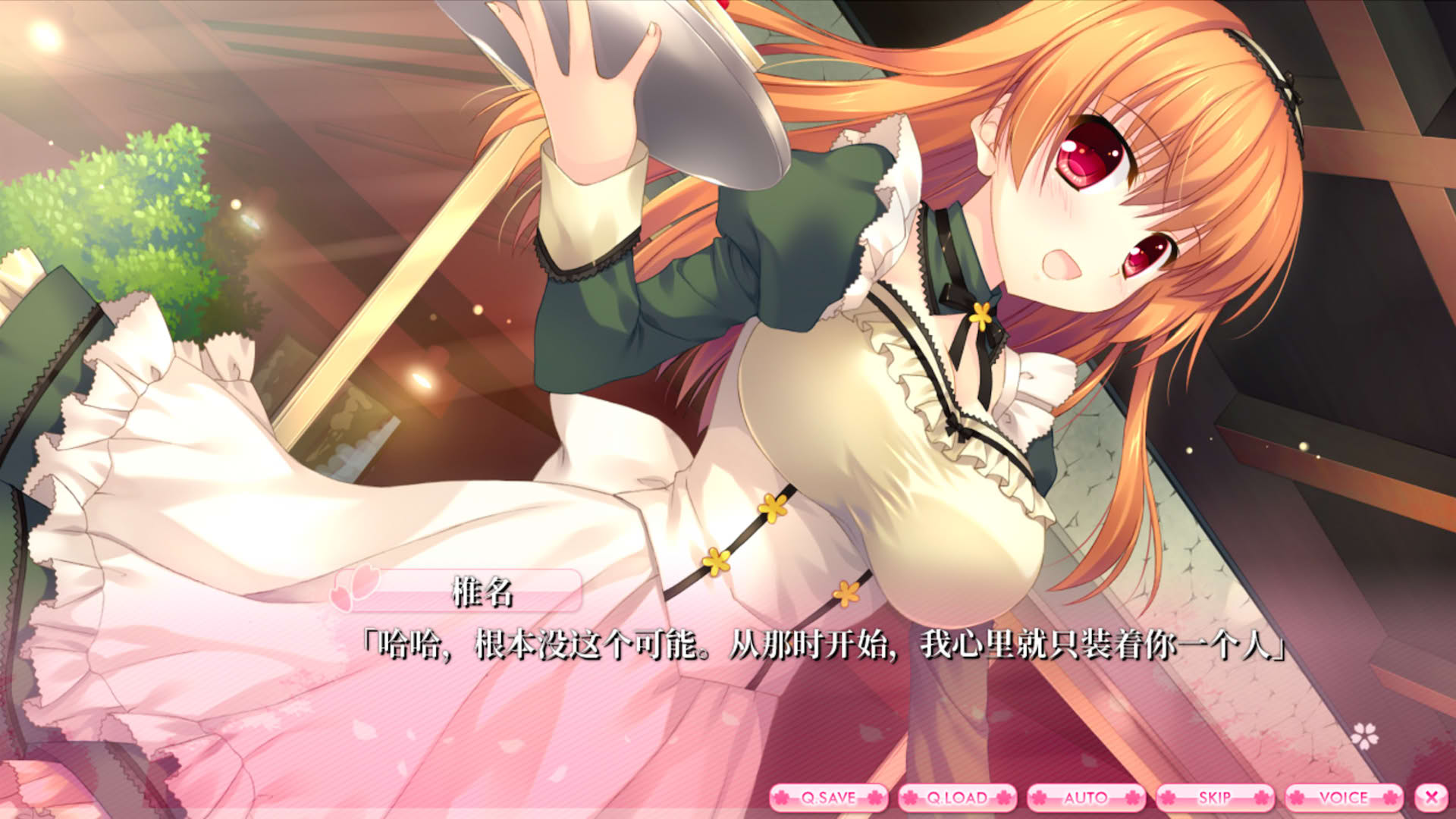 Screenshot for Alia's Carnival!