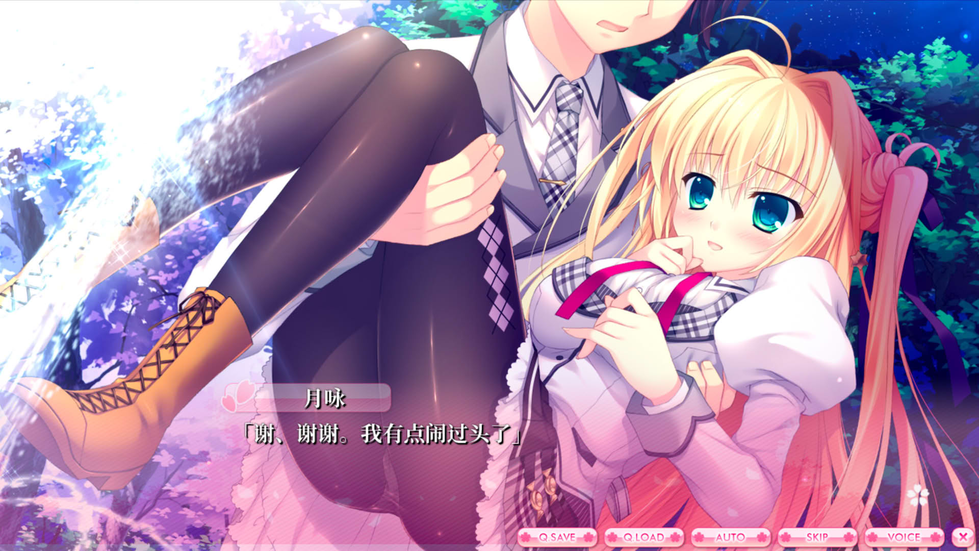 Screenshot for Alia's Carnival!