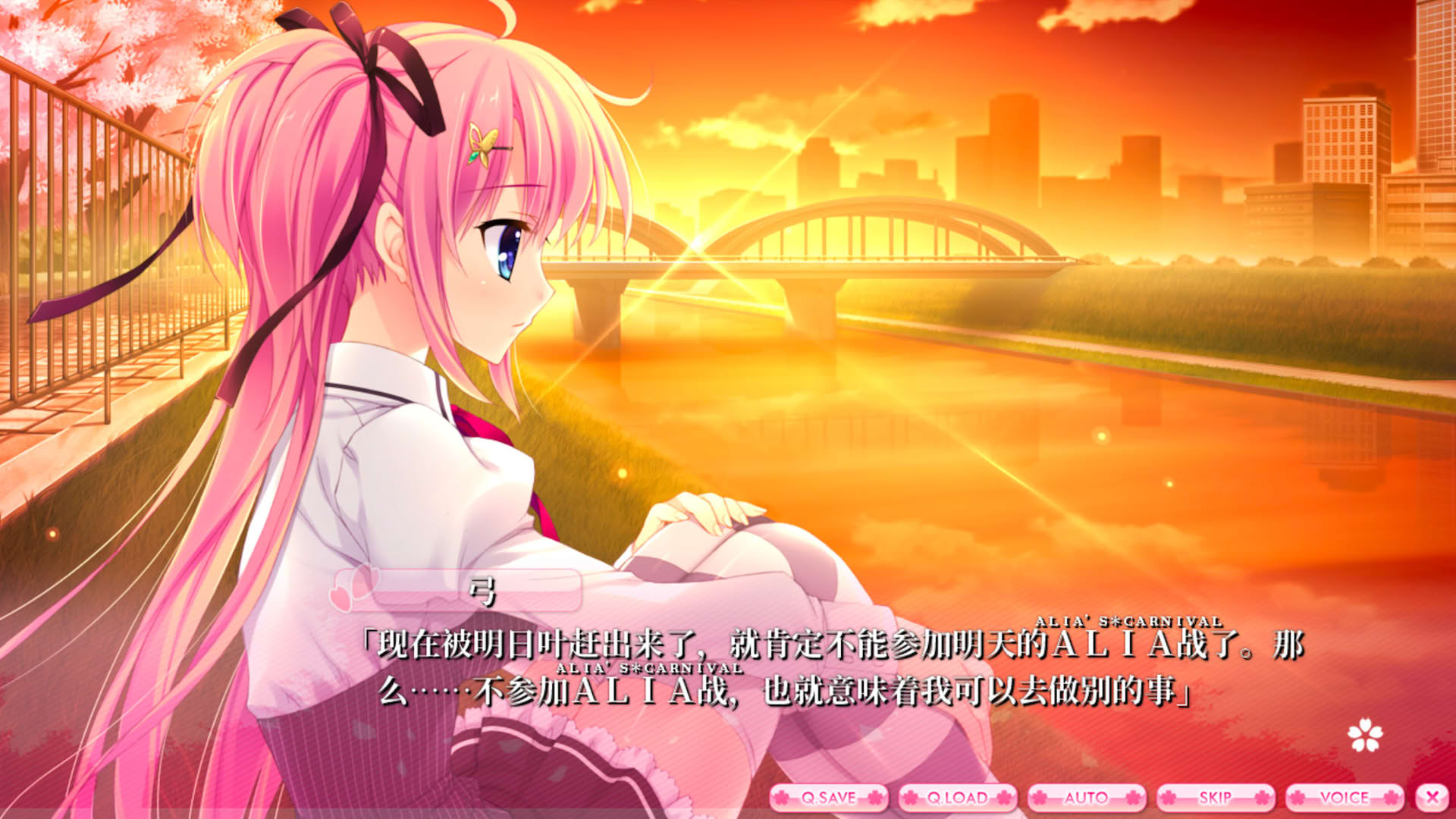 Screenshot for Alia's Carnival!