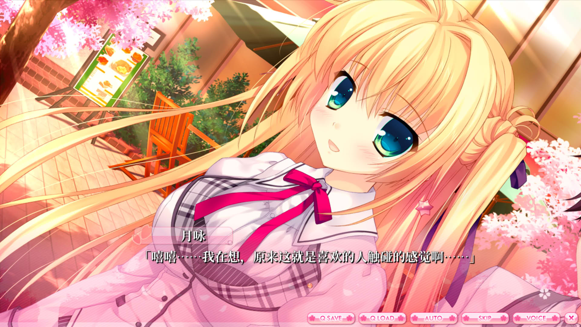 Screenshot for Alia's Carnival!