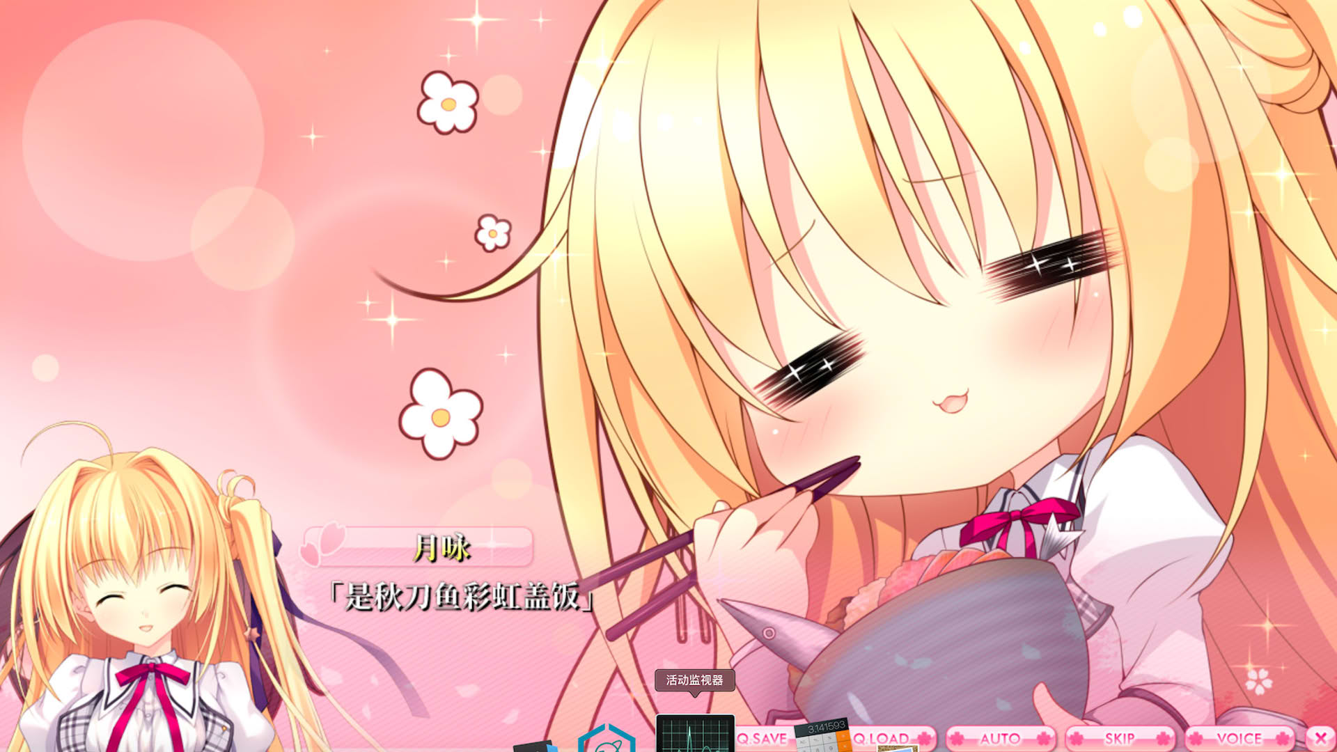 Screenshot for Alia's Carnival!